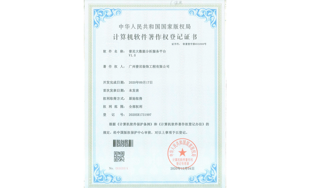 普尼大数据分析V1.0