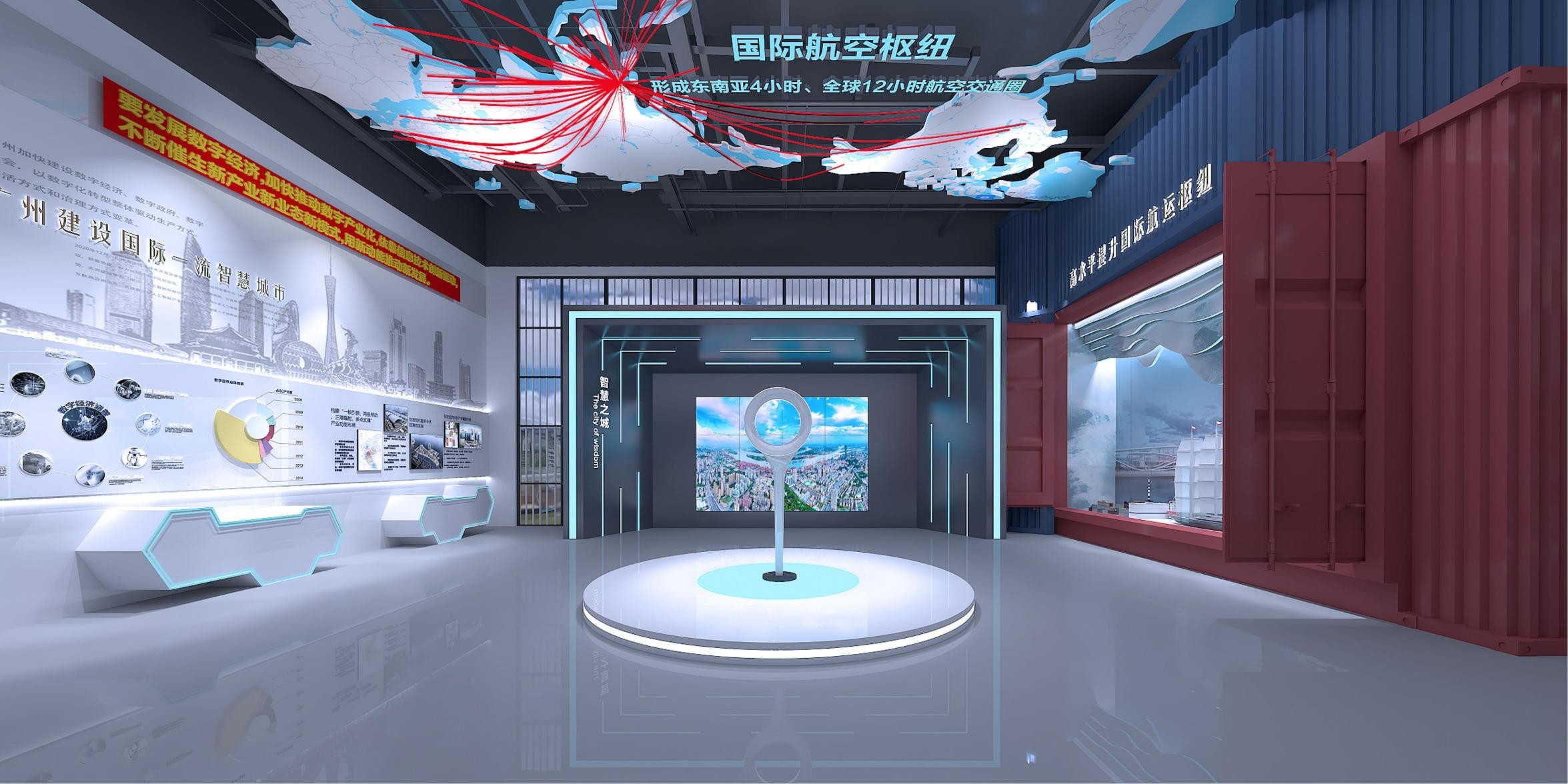 广州十四五规划主题展厅