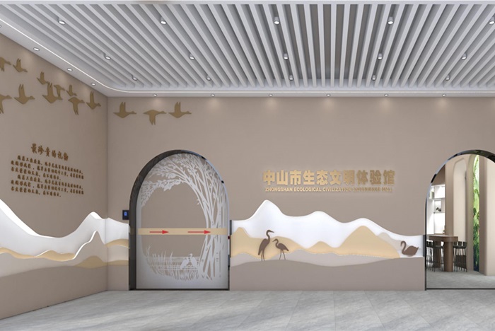 中山市生态文明体验馆