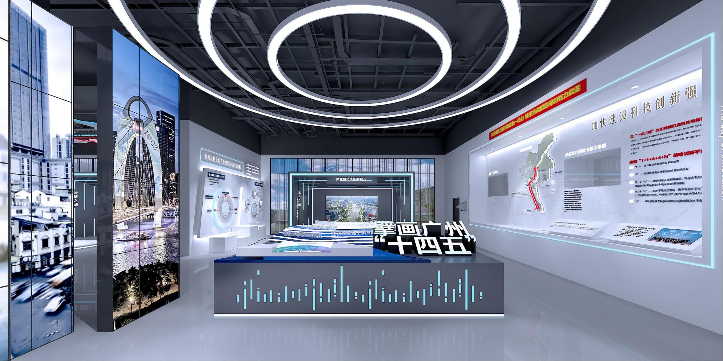 广州十四五规划主题展厅