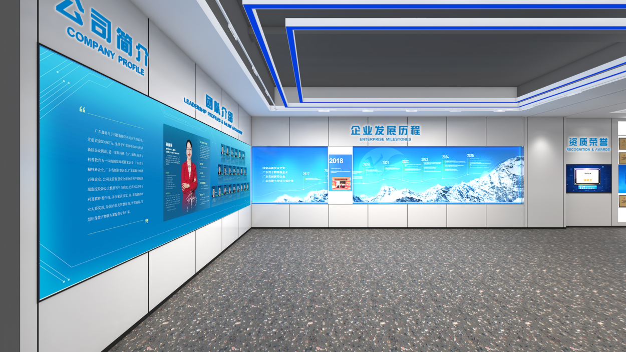 鑫轩科技-应用展示馆