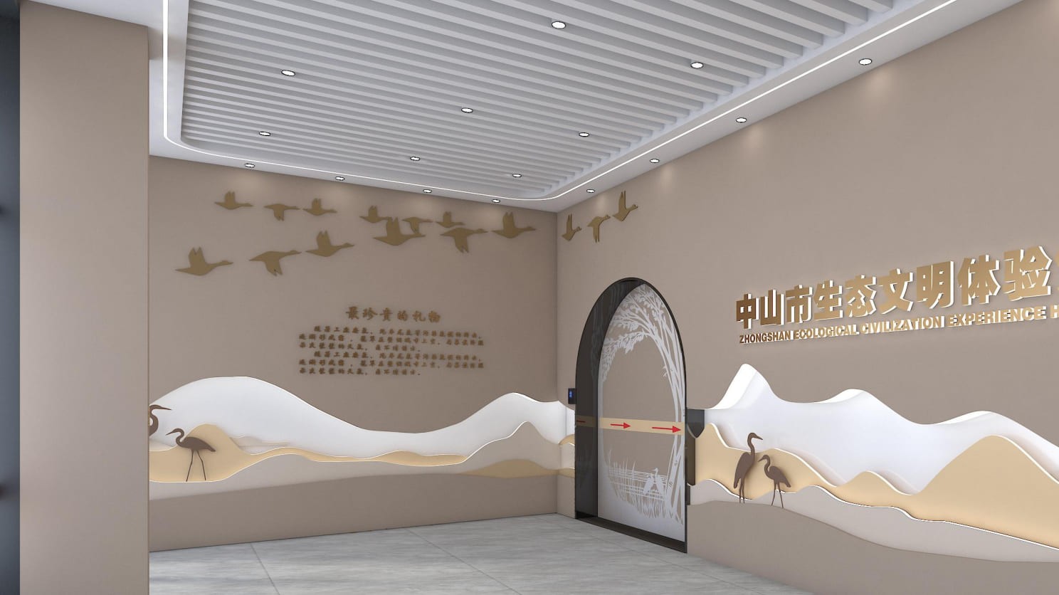 中山市生态文明体验馆