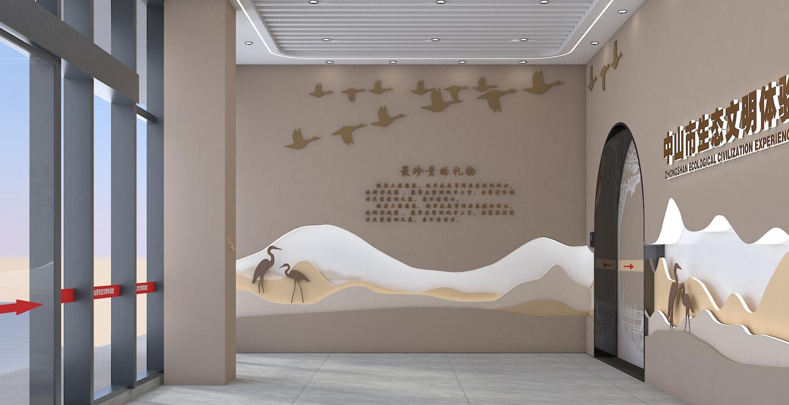 中山市生态文明体验馆