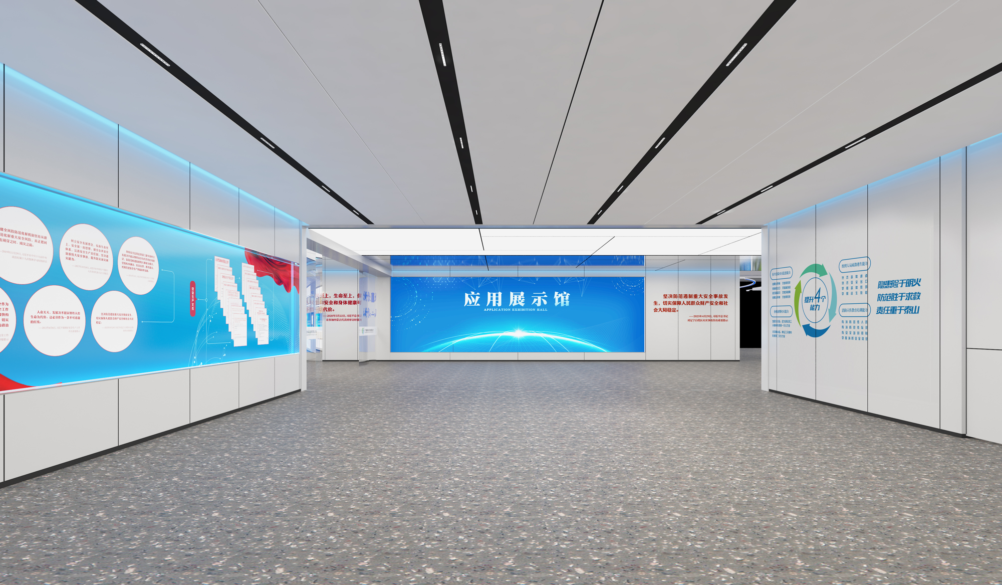 鑫轩科技-应用展示馆