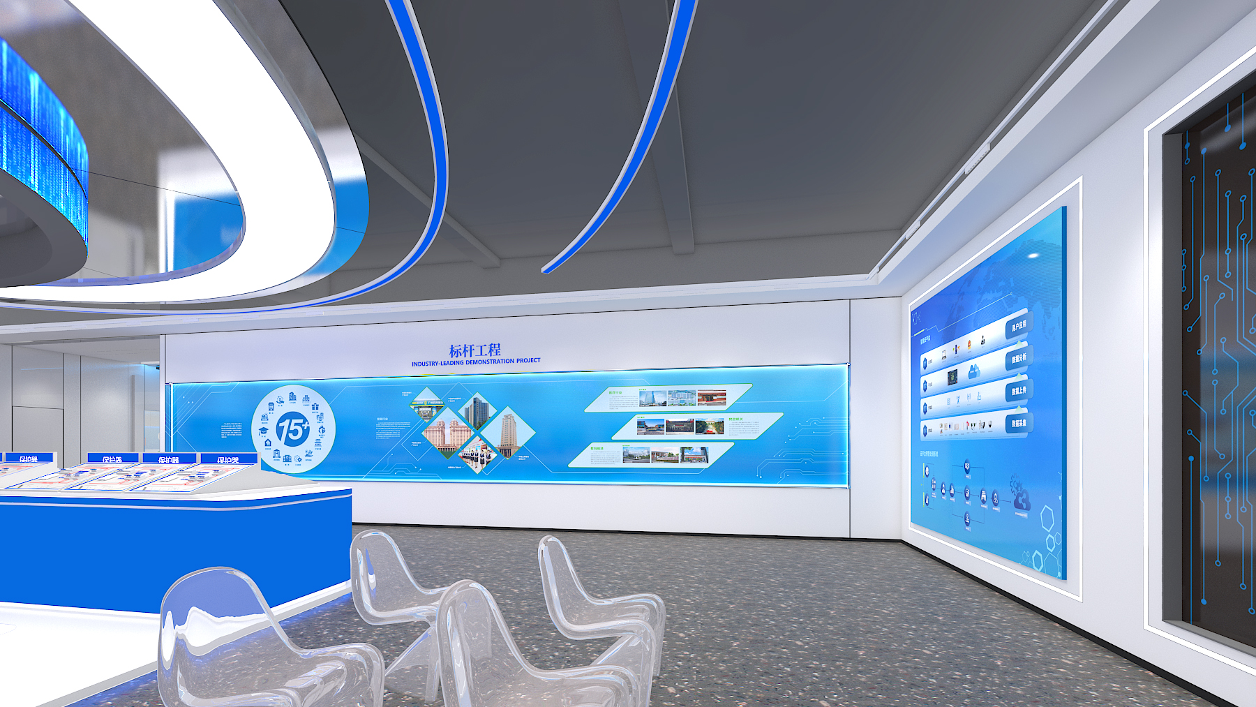 鑫轩科技-应用展示馆