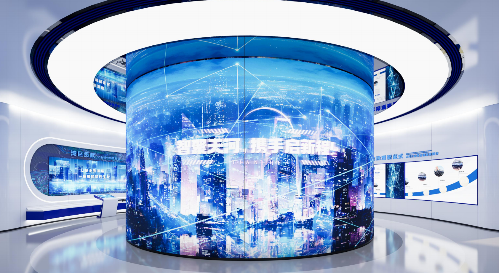 天智链创展示中心